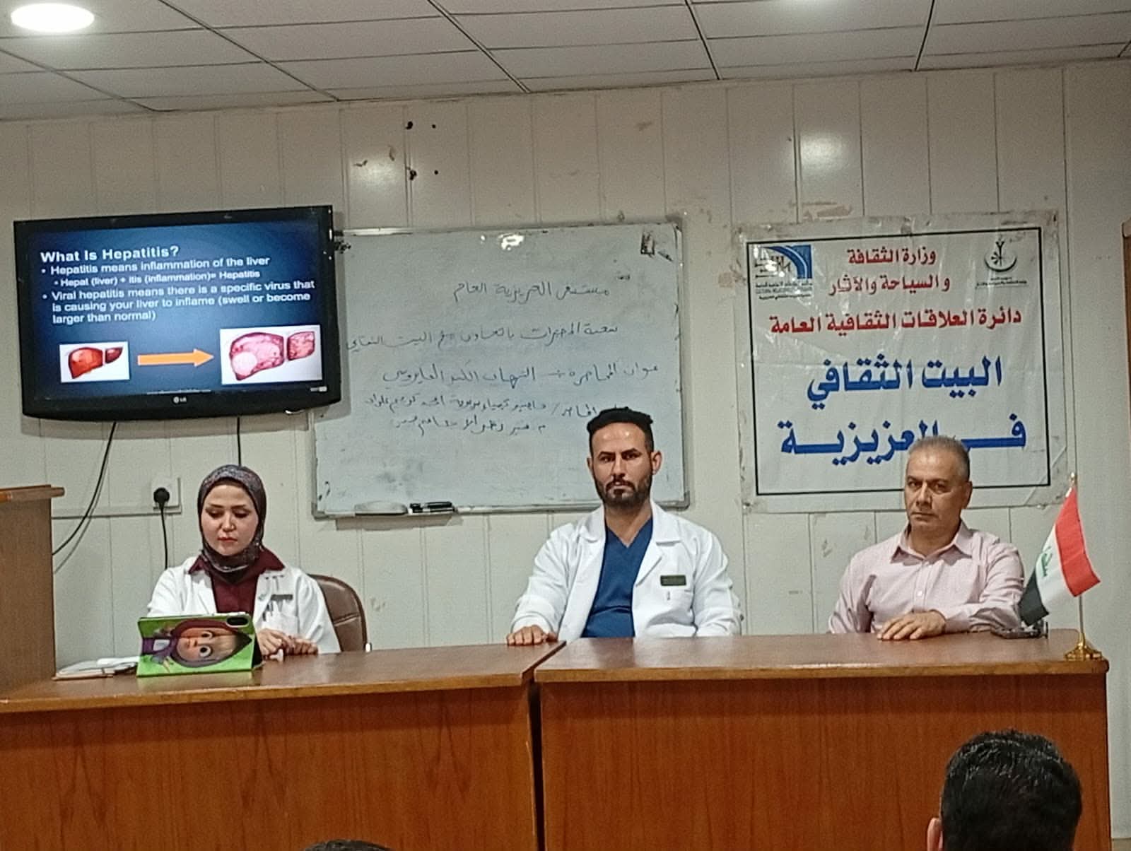 البيت الثقافي في العزيزية يقيم ندوة صحية عن التهاب الكبد الفيروسي