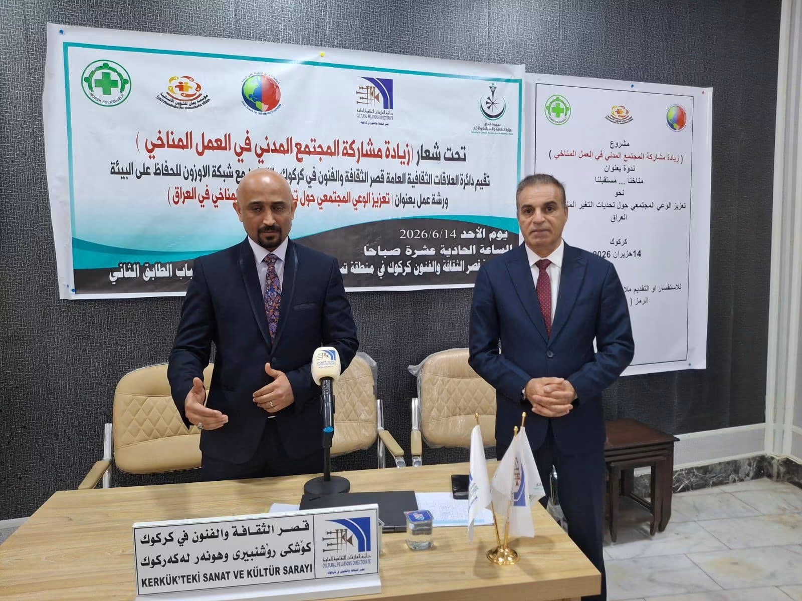 قصر الثقافة والفنون في كركوك يقيم ورشة حول تعزيز الوعي المجتمعي