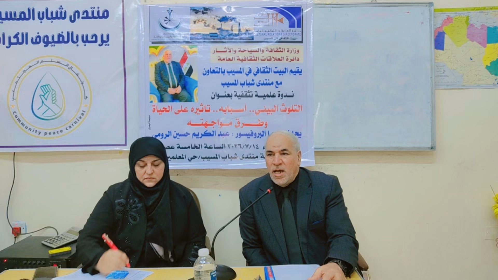 البيت الثقافي في المسيب يقيم ندوة علمية عن التلوث البيئي