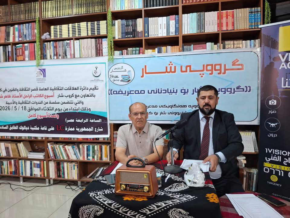 انطلاق أولى فعاليات أسبوع ظاهر شكور الثقافي بمحاضرة عن المعرفة الثقافية في المنظور الشعري