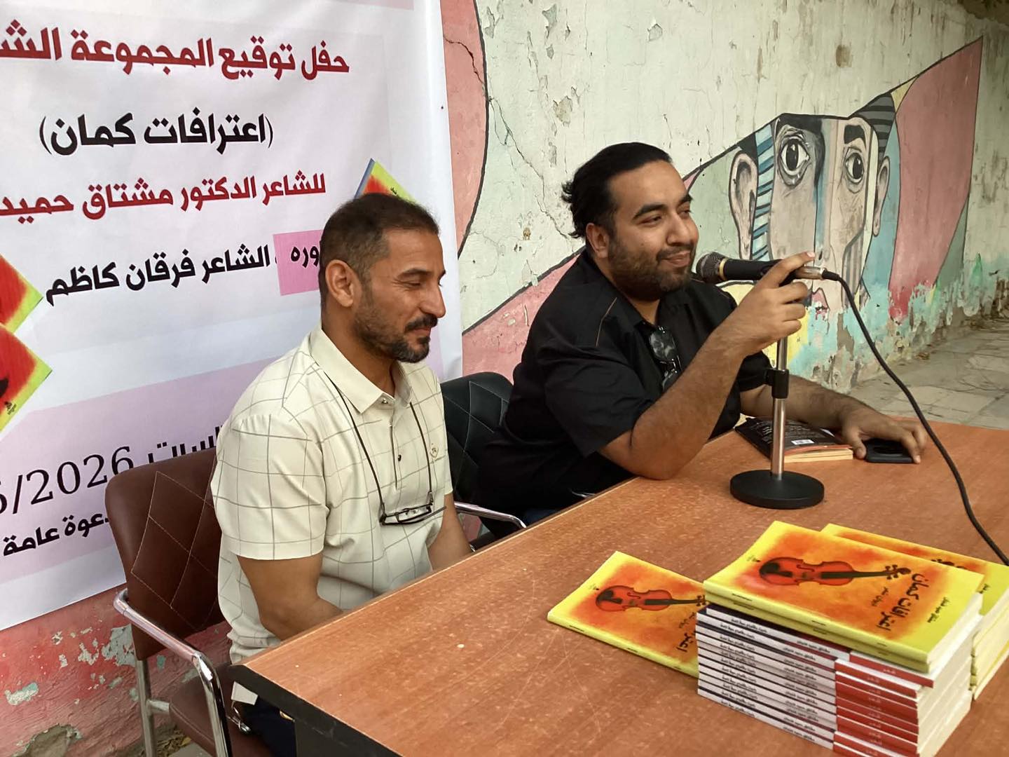 ثقافي الديوانية واتحاد الأدباء والكتاب يحتفون بمنجز الشاعر مشتاق حميد