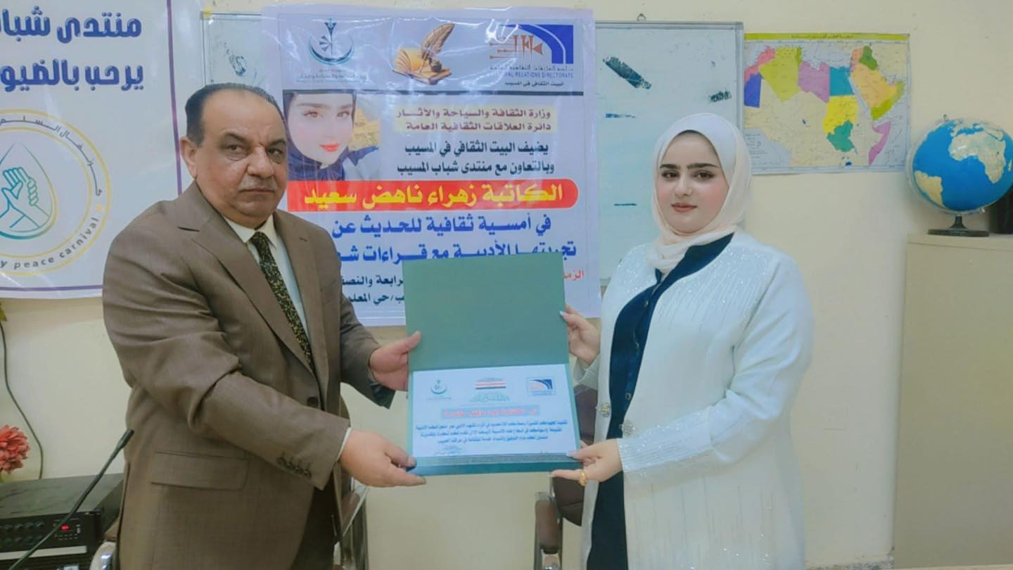 أمسية ثقافية وتجربة ادبية واعدة   في البيت الثقافي المسيب