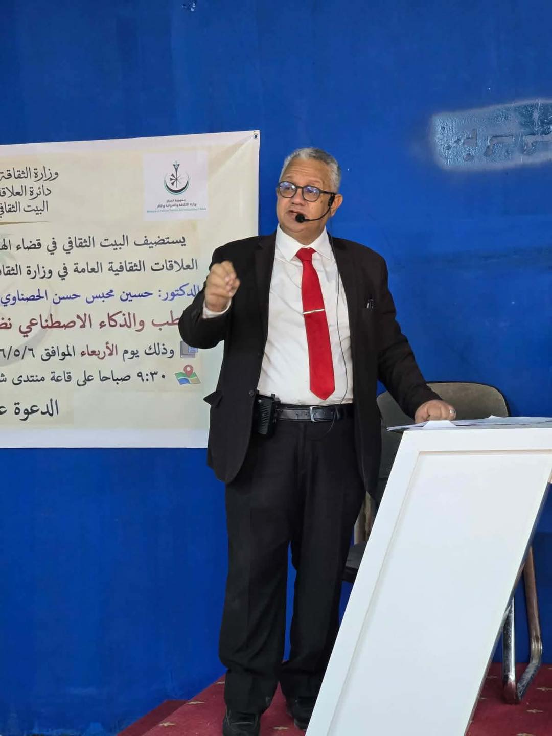 البيت الثقافي في الهندية يقيم ندوة بعنوان ( الطب والذكاء الاصطناعي )