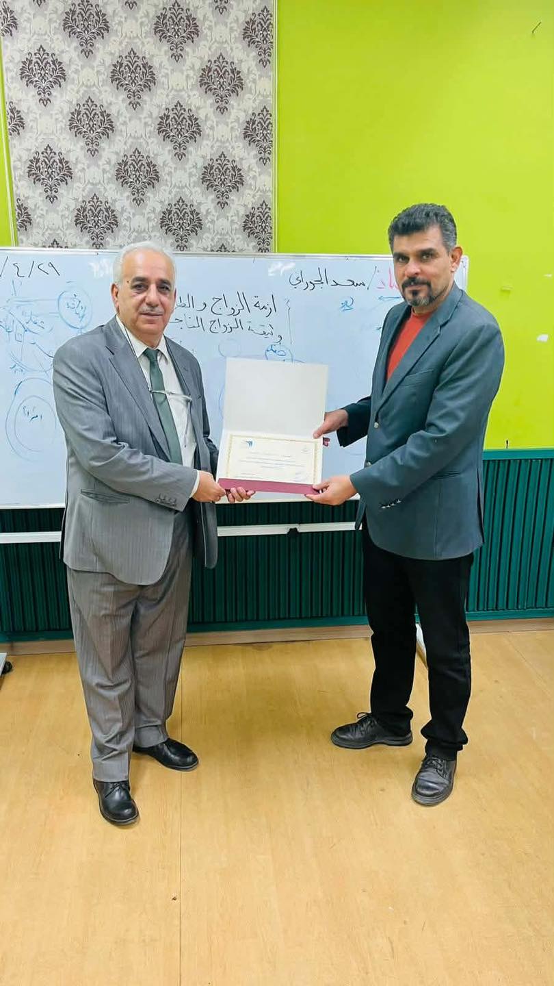 "أزمة الزواج والطلاق .... ووثيقة الزواج الناجح"