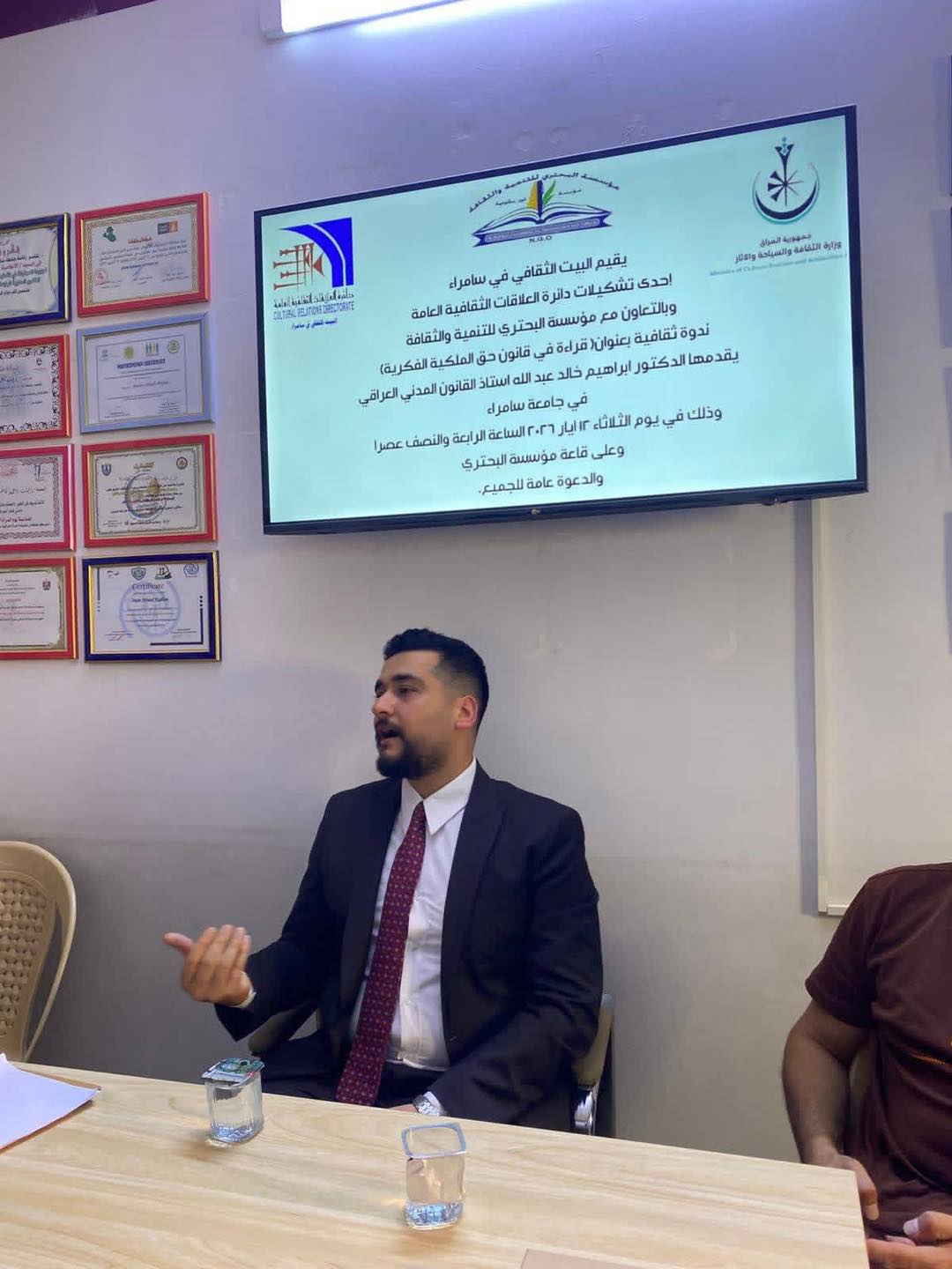البيت الثقافي في سامراء يقيم ندوة ثقافية عن الملكية الفكرية