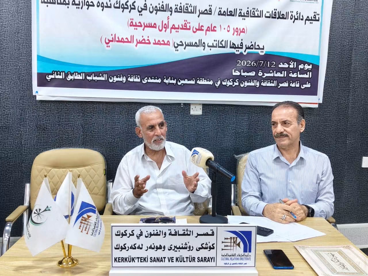 قصر الثقافة والفنون في كركوك يوثق 105 عام من تاريخ المسرح الكركوكي