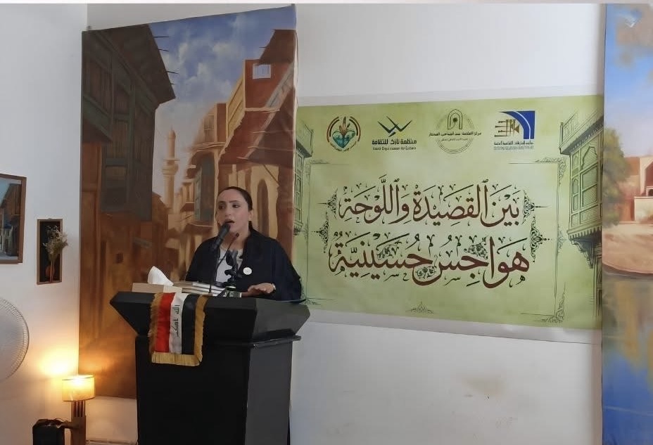 مركز العلامة الدكتور عبد الصاحب المختار يحتضن الأمسية الثقافية هواجس حسينية