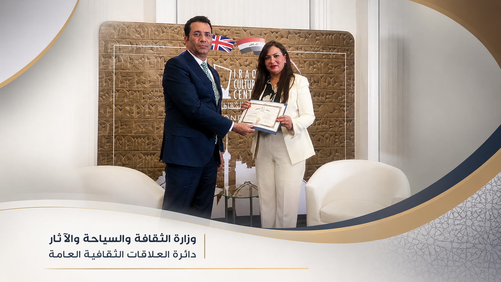 سفير جمهورية العراق في لندن يحضر أمسية ثقافية بعنوان “الثقافة الإيزيدية من لالش إلى العالمية”