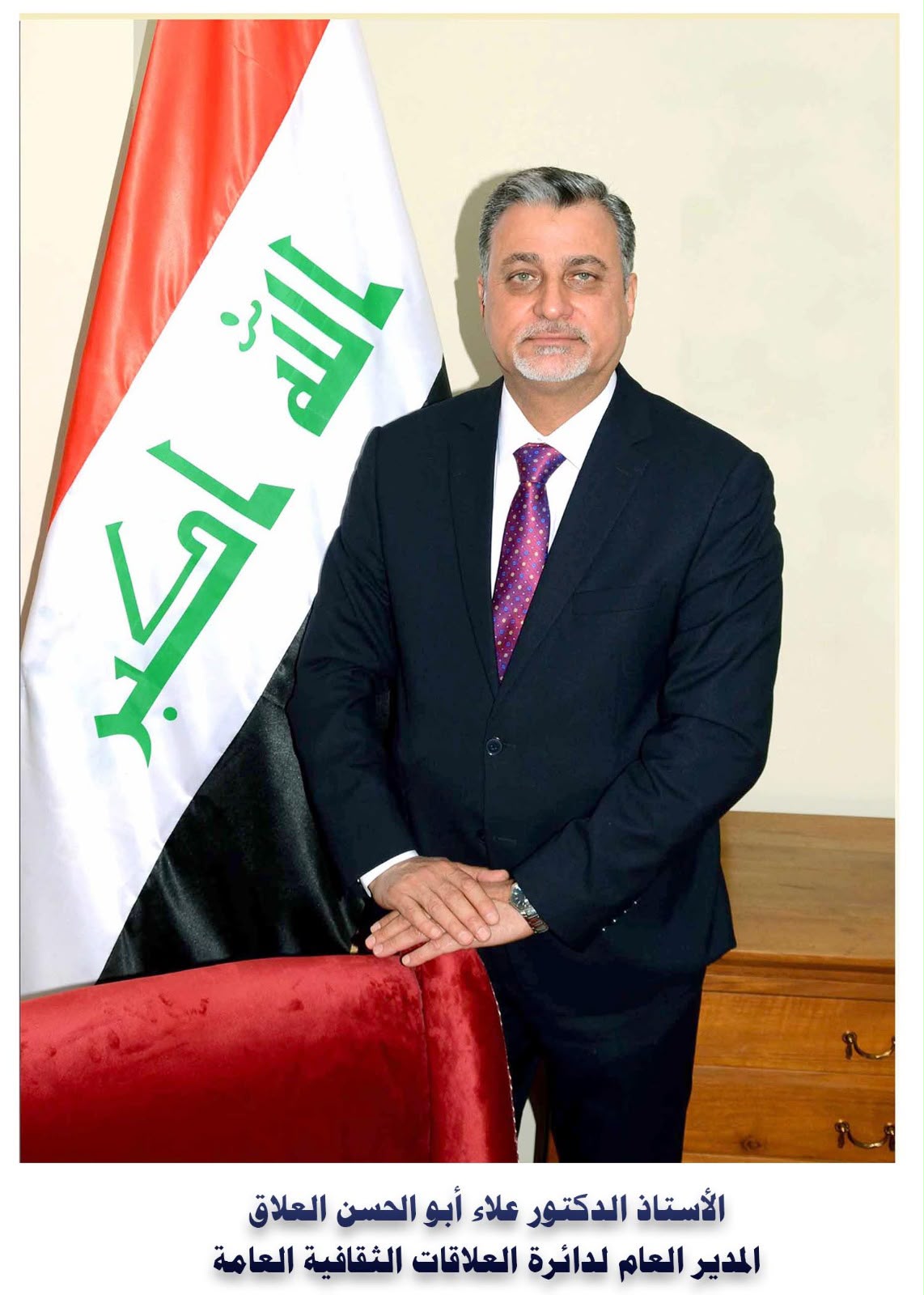 كلمة الاستاذ الدكتور علاء ابو الحسن العلاق المدير العام بمناسبة المولد النبوي الشريف