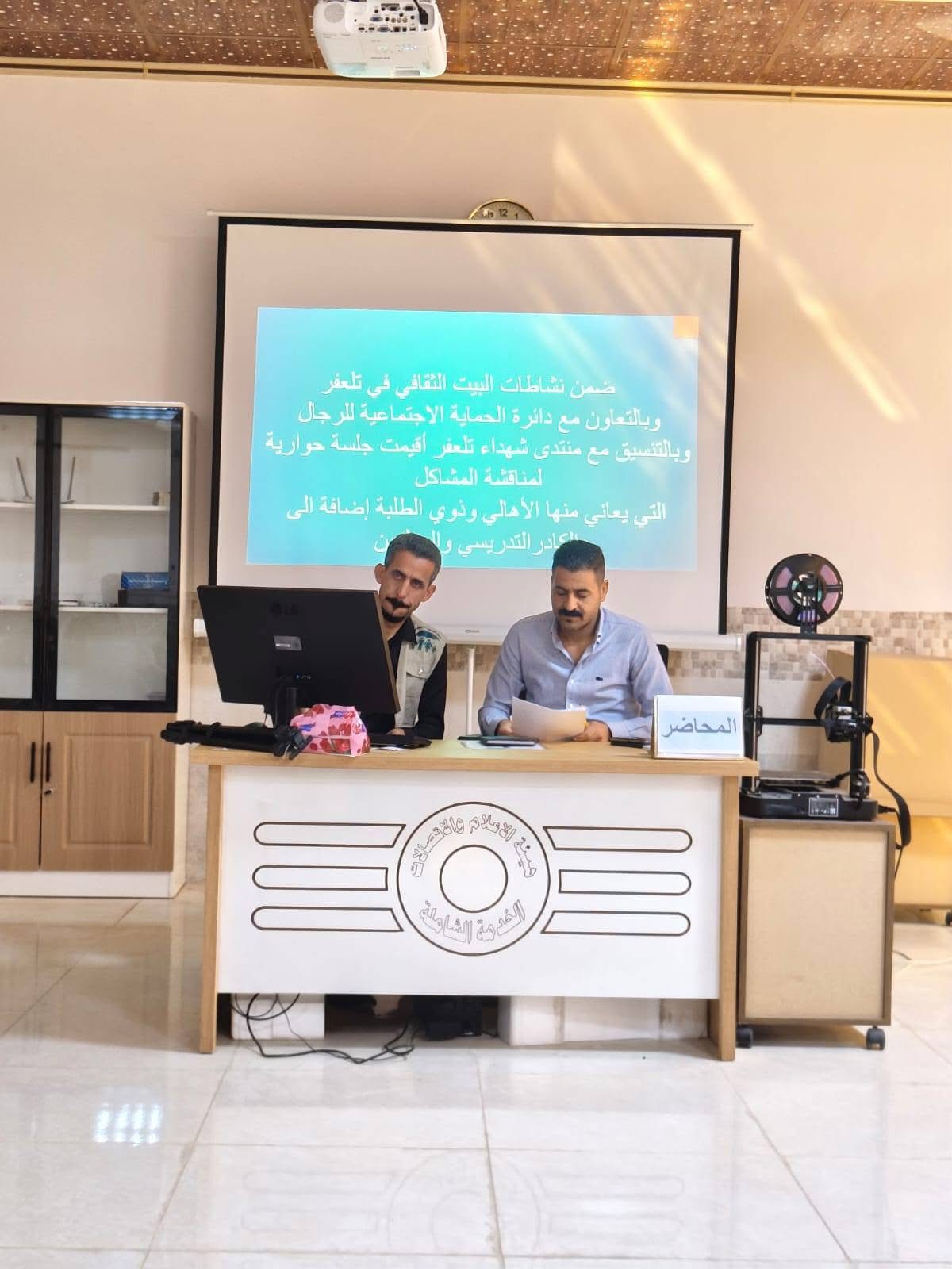 البيت الثقافي في تلعفر ينظم جلسة حوارية