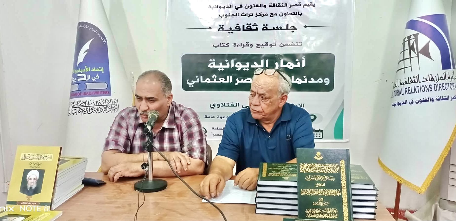 قصر الثقافة والفنون في الديوانية يقيم جلسة ثقافية للدكتور حيدر الفتلاوي