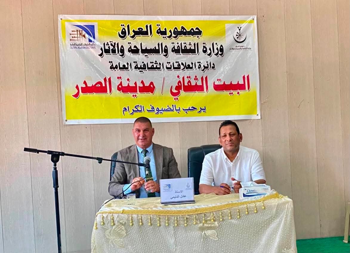 البيت الثقافي في مدينة الصدر يستعرض جماليات شعر الغزل