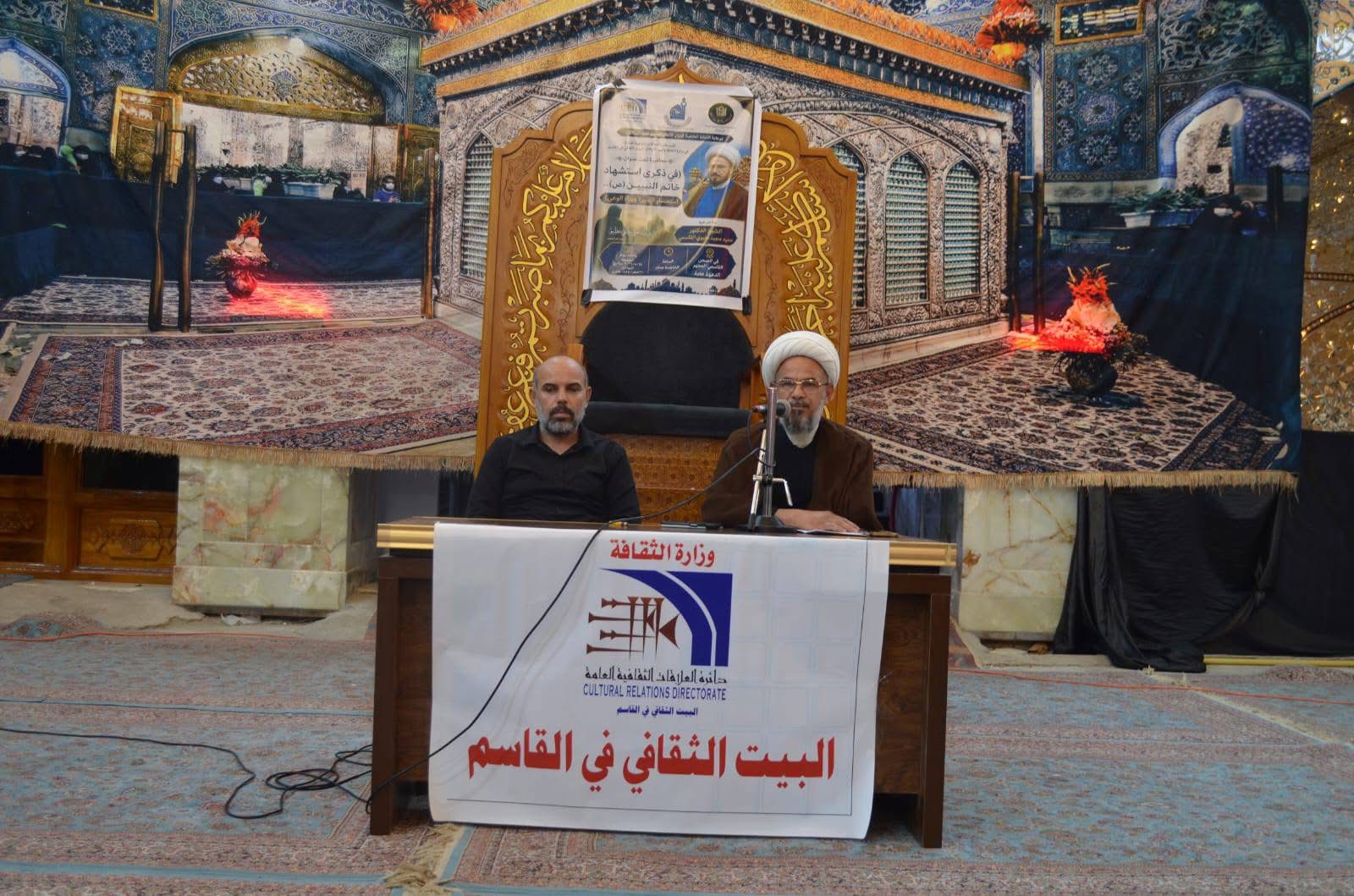 البيت الثقافي القاسمي يستحضر سيرة خاتم النبيين (( ص ))