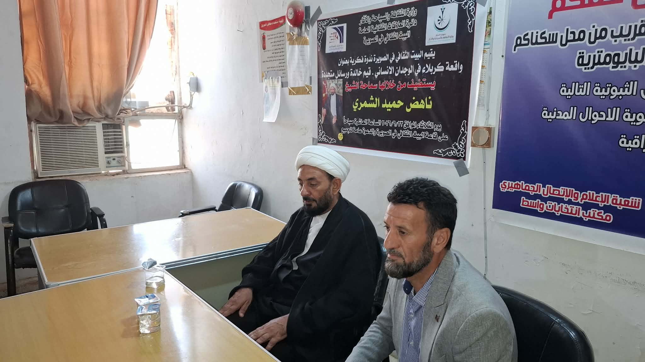 ثقافي الصويرة يقيم ندوة فكرية بمناسبة شهادة الامام الحسين عليه السلام