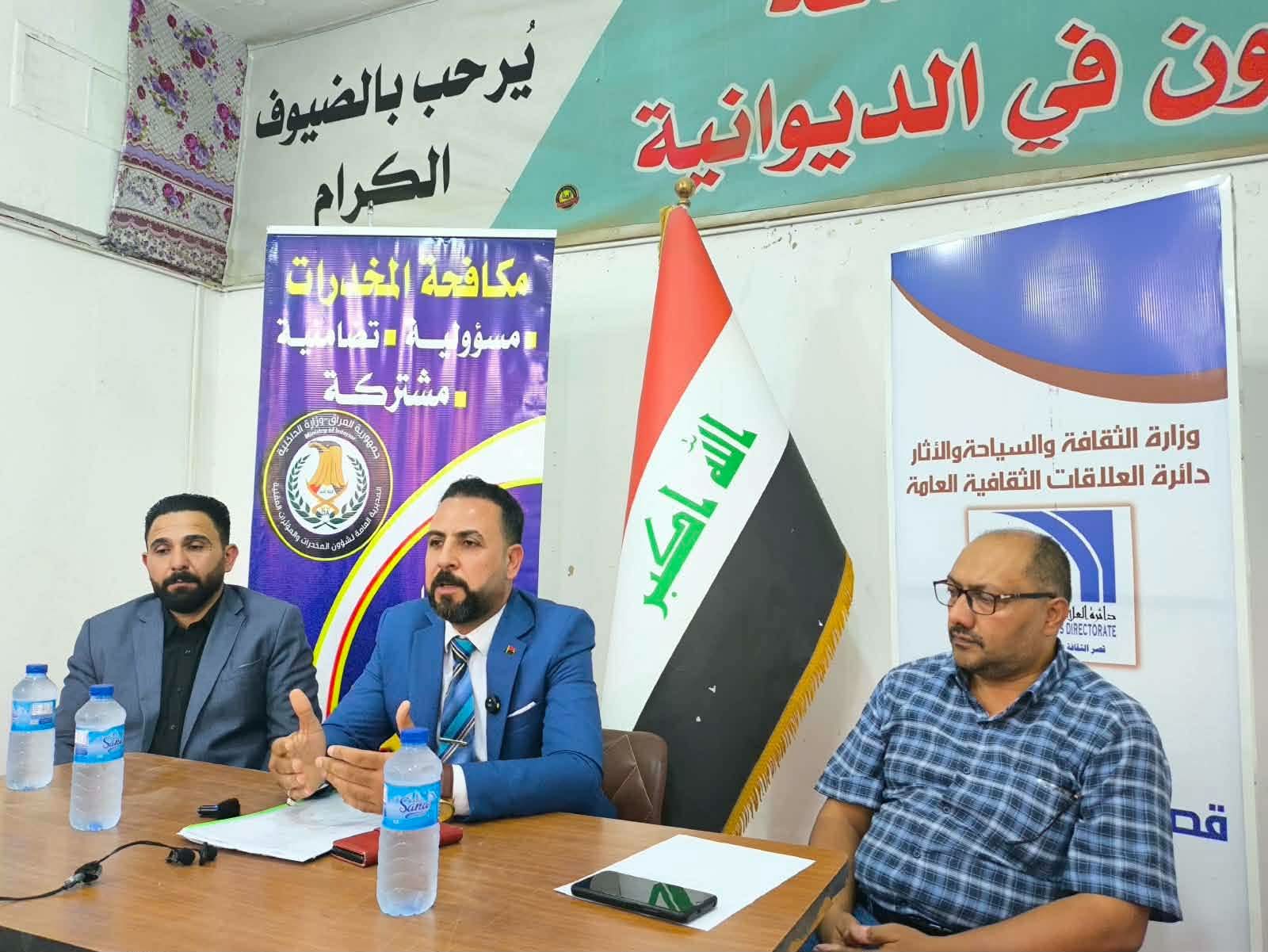 قصر الثقافة والفنون في الديوانية يقيم ندوة عن المخدرات