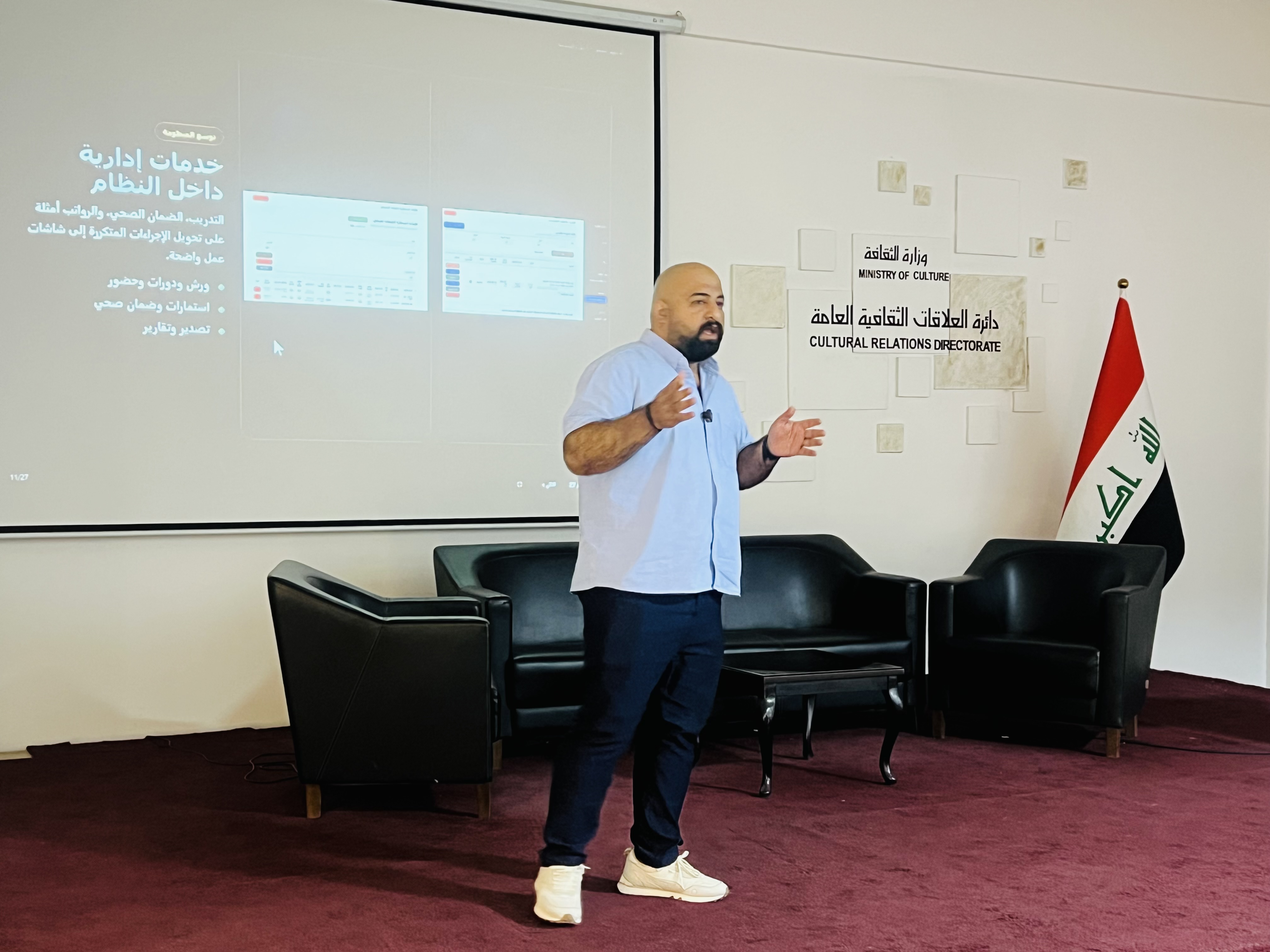 دائرة العلاقات الثقافيّة العامة تطلق البوابة الإلكترونية للموظف ضمن برنامج التحول الرقمي