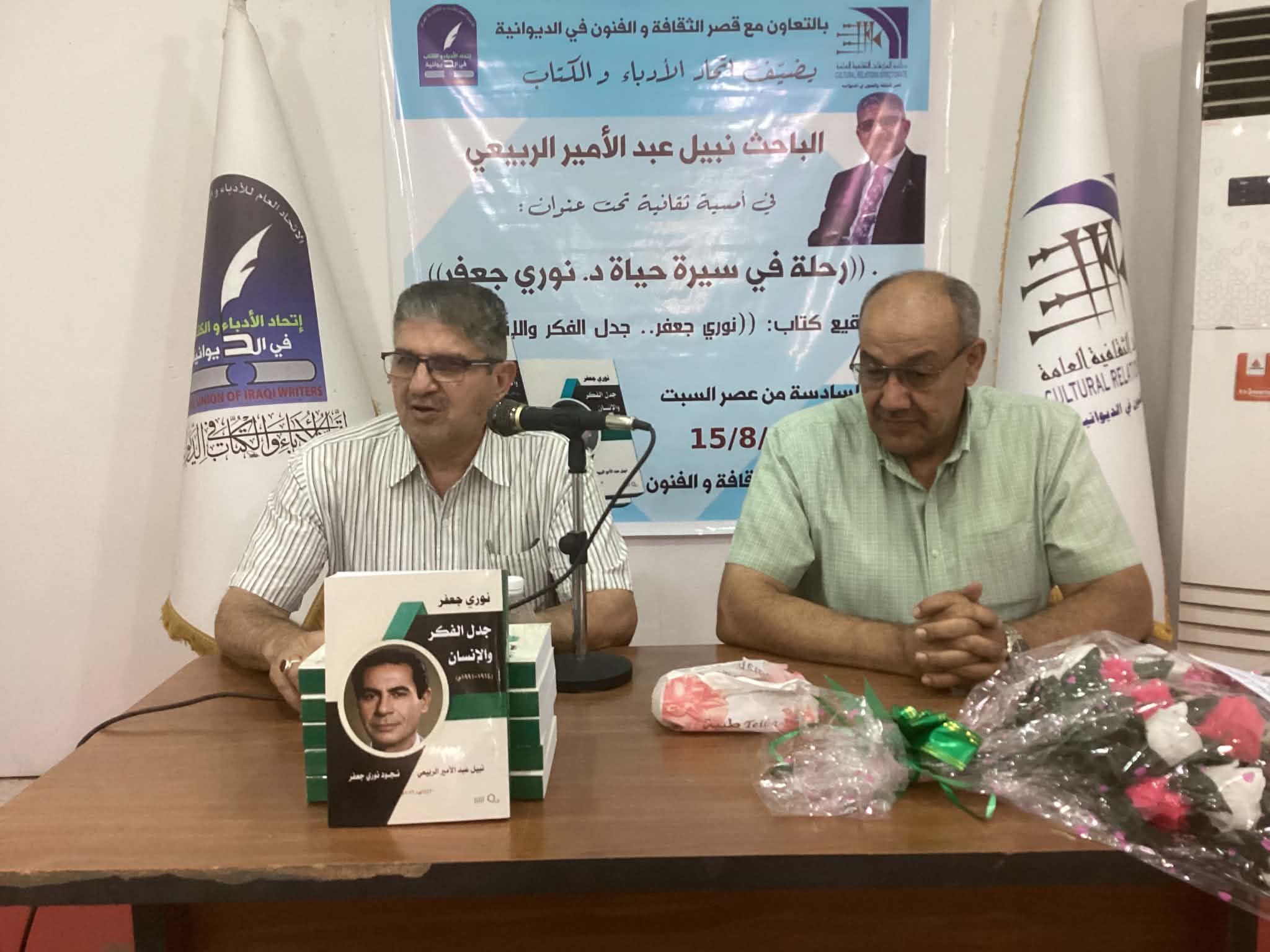 رحلة ثقافية للباحث نبيل الربيعي في قصر الثقافة الديواني