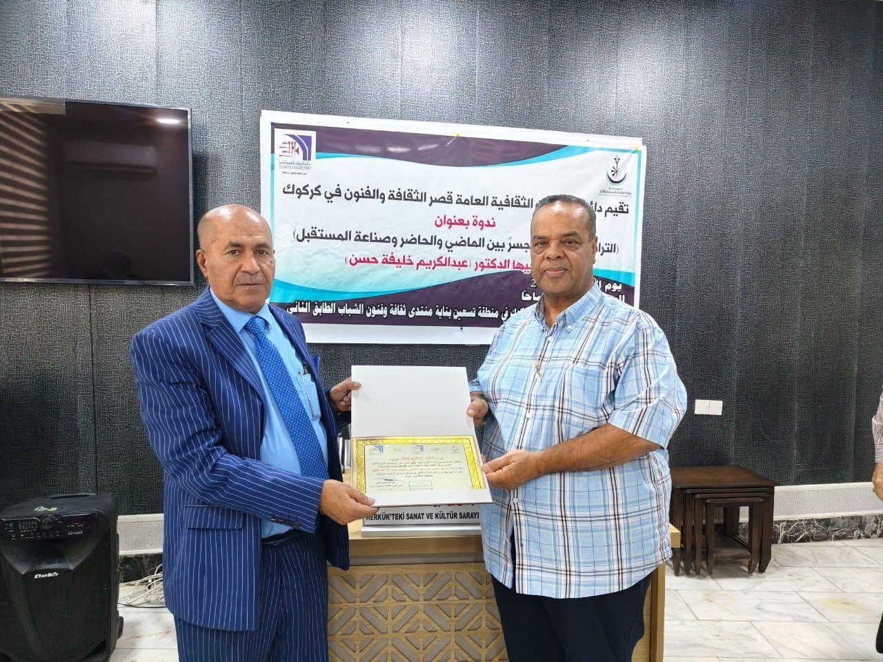 قصر الثقافة والفنون في كركوك يقيم ندوة عن التراث غير المادي ودوره في ربط  الماضي بالحاضر