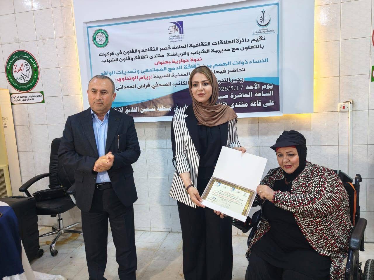ندوة حوارية تسلط الضوء على واقع النساء ذوات الهمم وتحديات الدمج المجتمعي