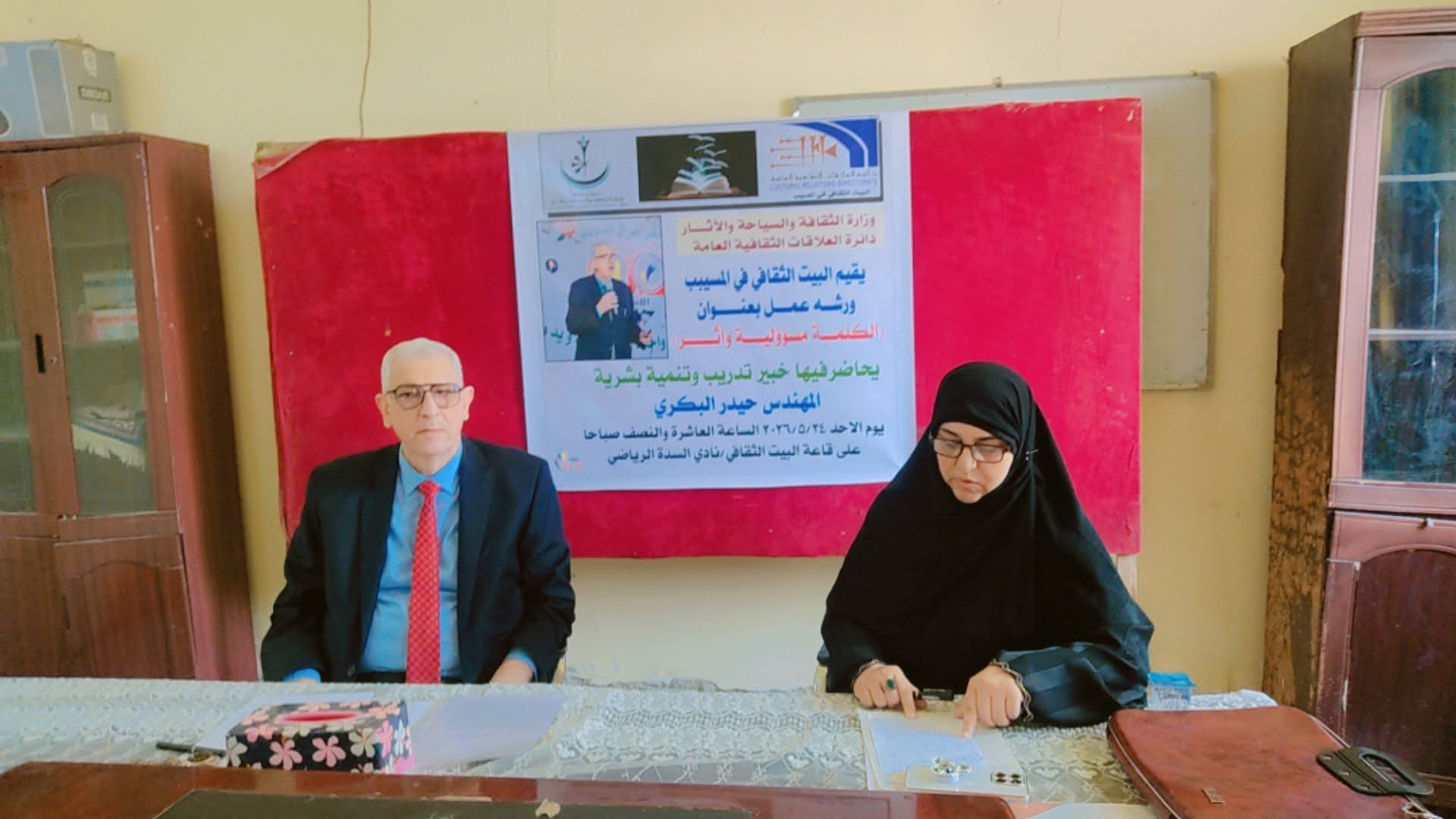 الكلمة مسؤولية وأثر