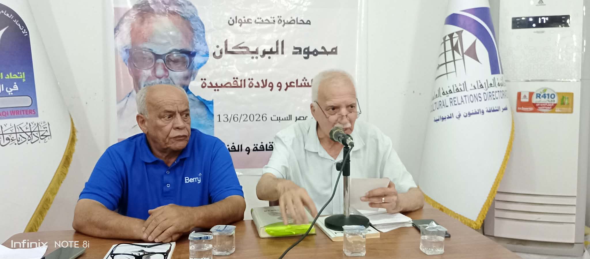 أمسية للدكتور سلام الاوسي عن الشاعر الراحل محمود البريكان