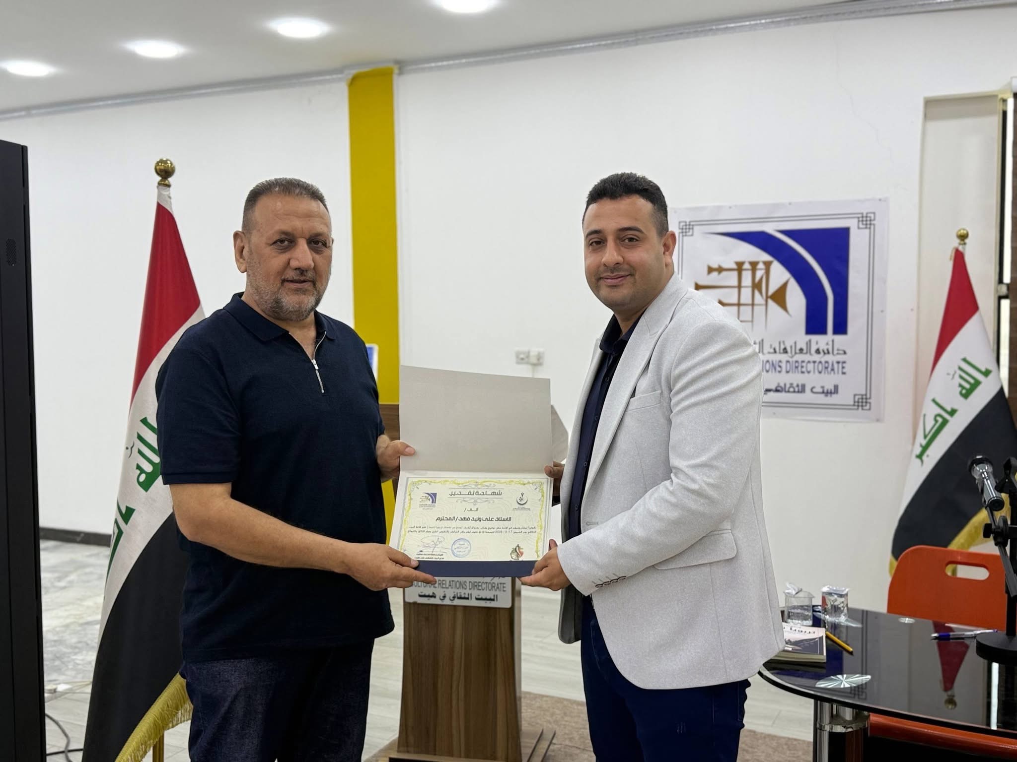البيت الثقافي في هيت يقيم حفل توقيع كتاب