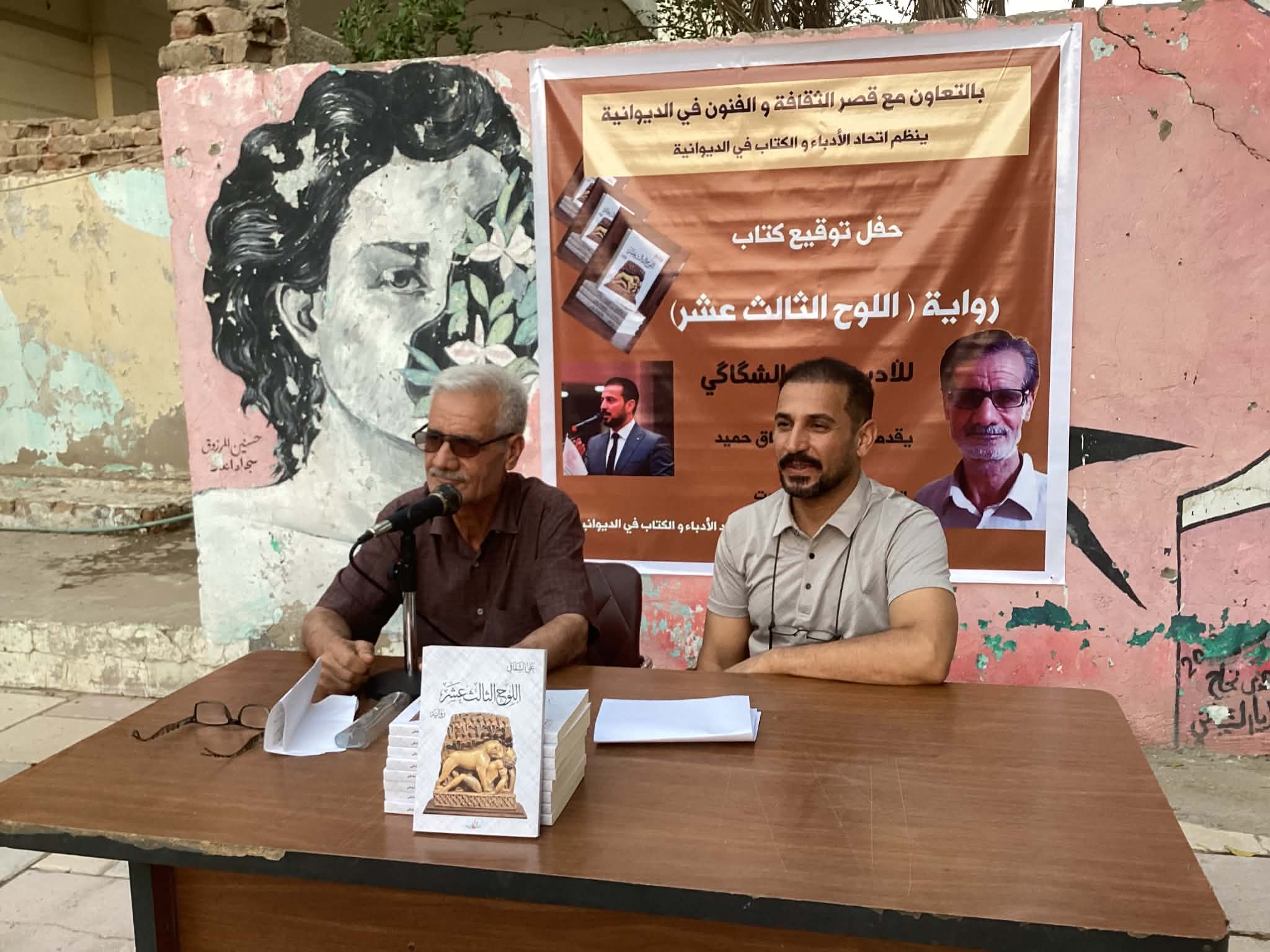 أمسية ثقافية للأديب علي الشكاكي في قصر الثقافة والفنون الديوانية