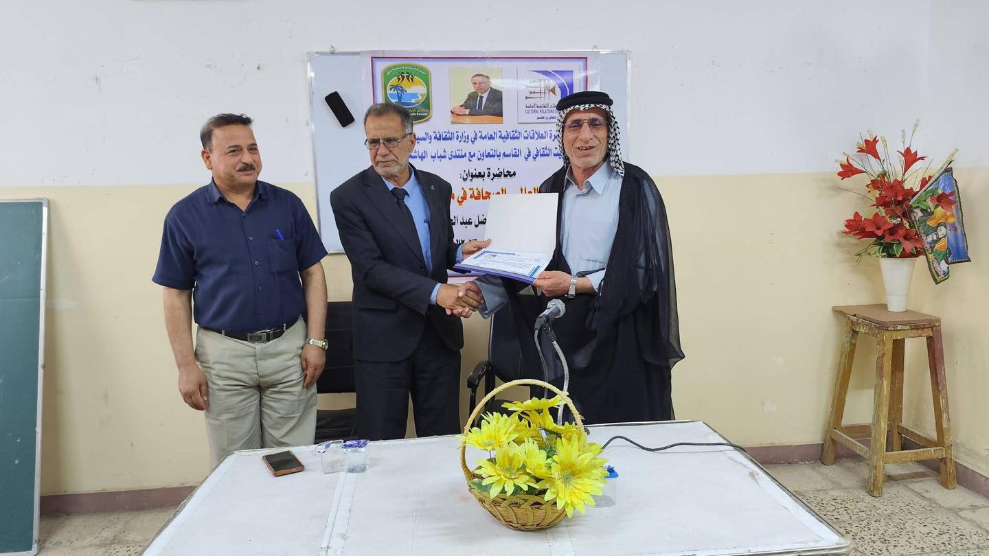 بيت الثقافة في القاسم يفتح ملف حرية الصحافة في يومها العالمي