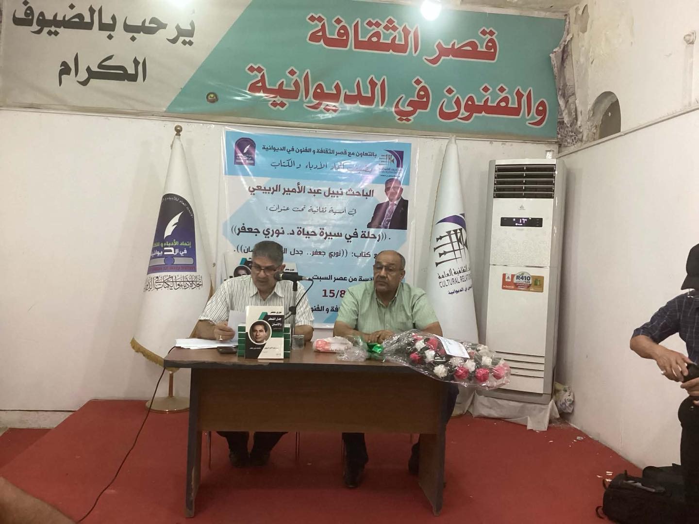 امسية ثقافية في قصر الثقافة والفنون الديوانية