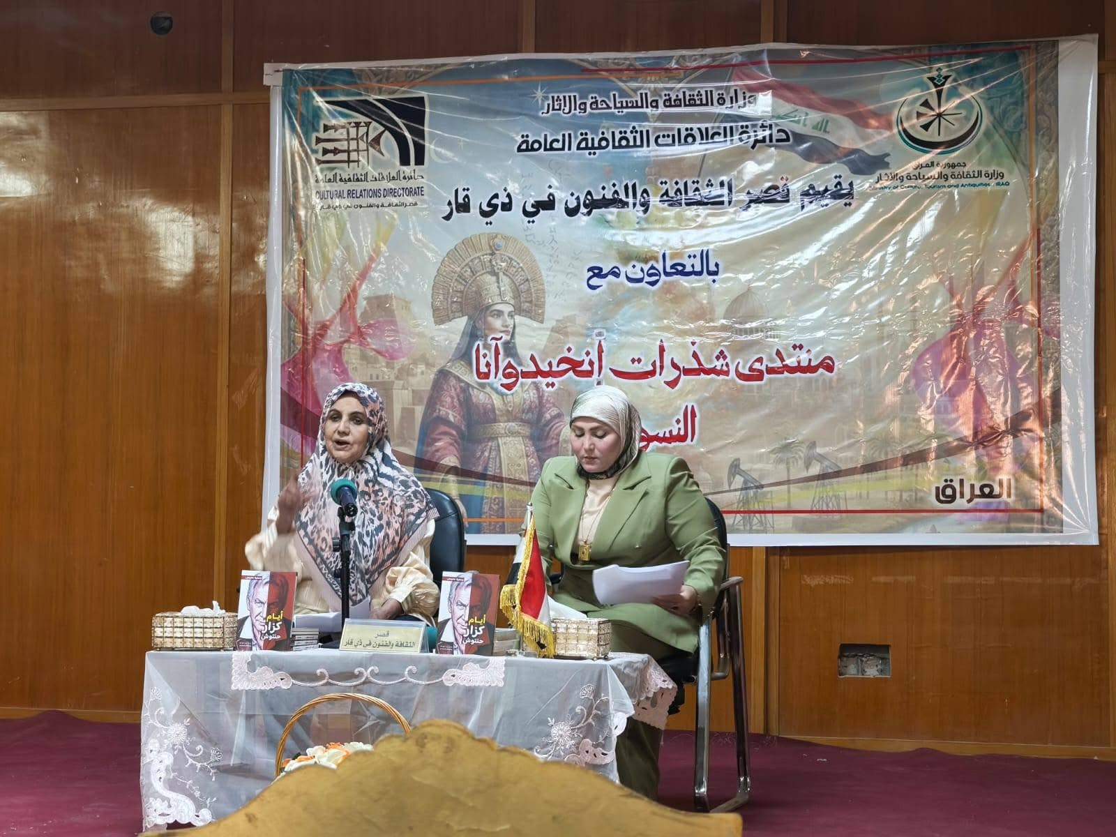 قصر الثقافة والفنون في ذي قار يحتفي بالشاعرة رسمية محيبس