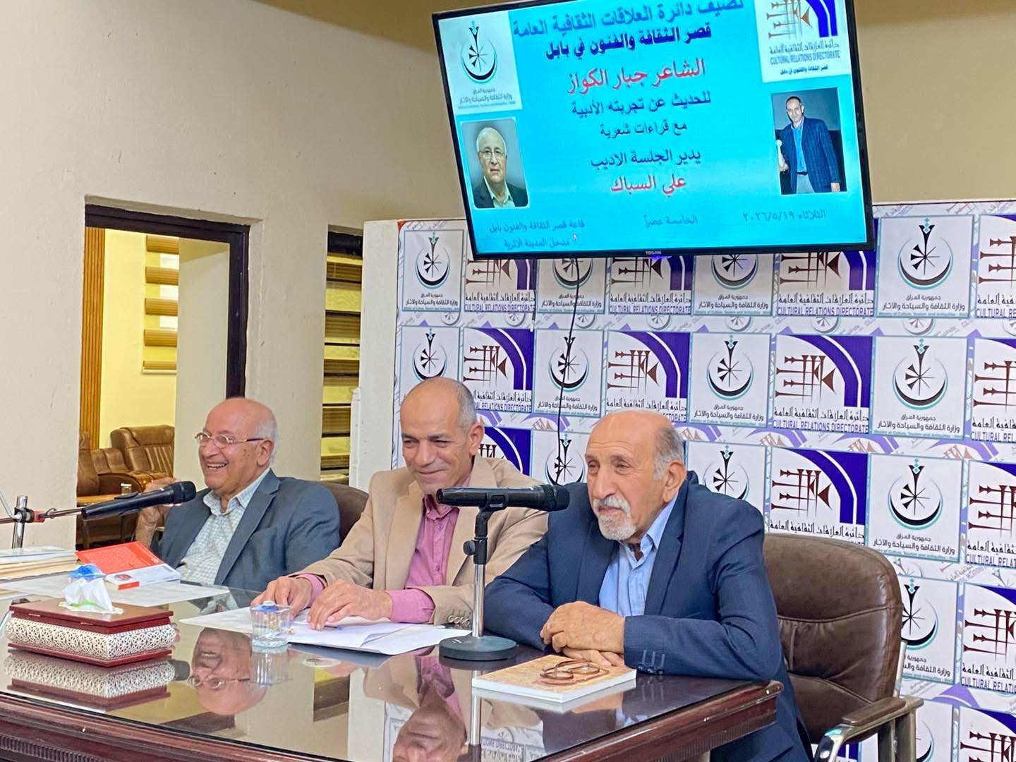 جلسة أدبية للحديث عن تجربة الشاعر جبار الكواز مع قراءات من منجزه