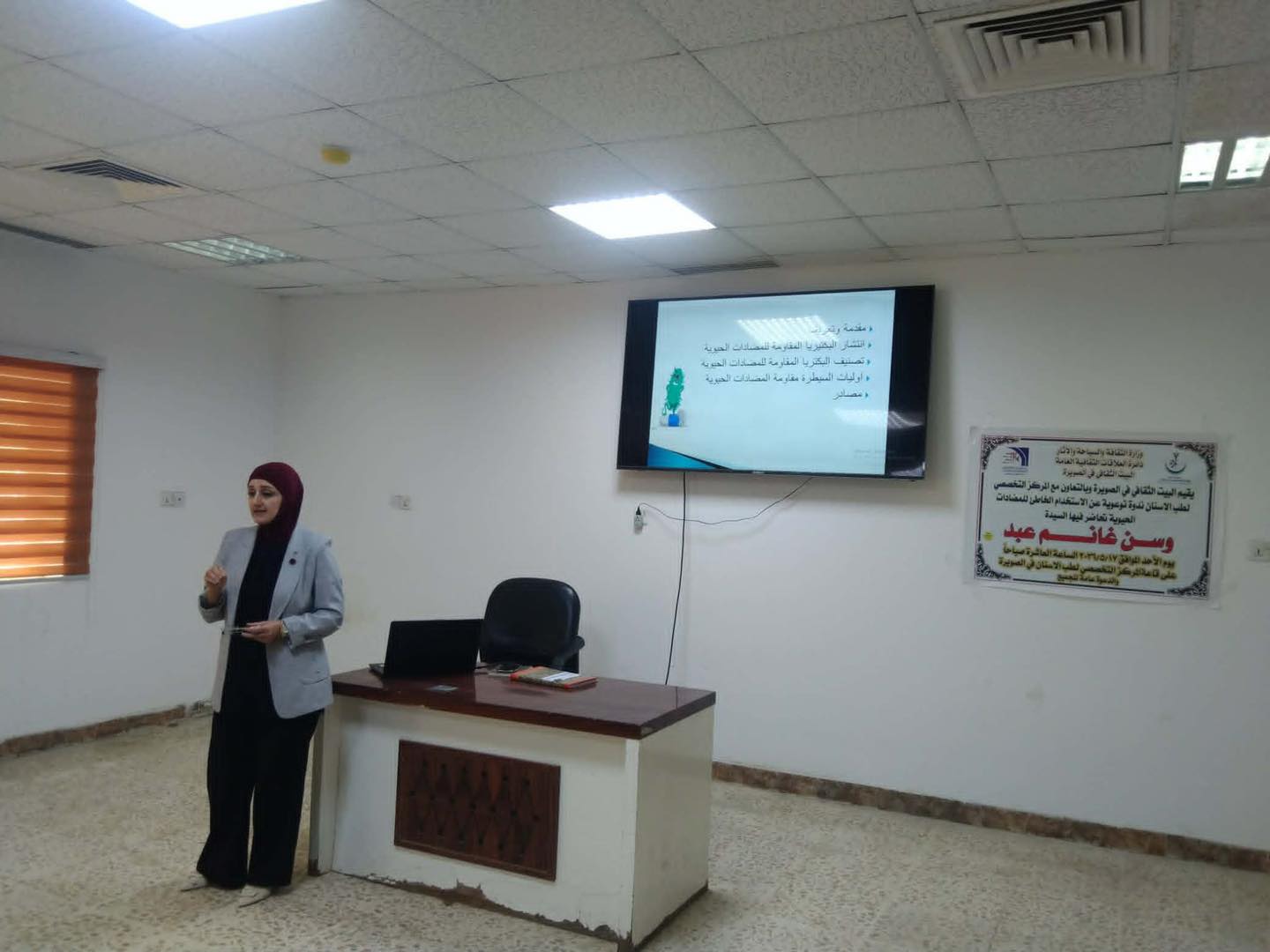 ثقافي الصويرة يقيم ندوة صحية تحت عنوان ( الاستخدام الخاطئ للمضادات الحيوية ) ..