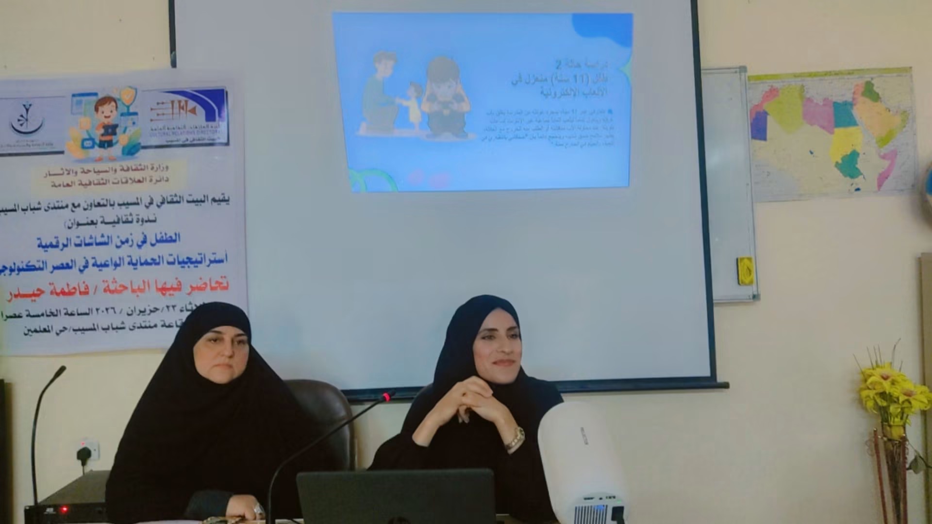 البيت الثقافي في المسيب يقيم محاضرة يقيم محاضرة توعوية عن ستراتيجيات حماية الأطفال