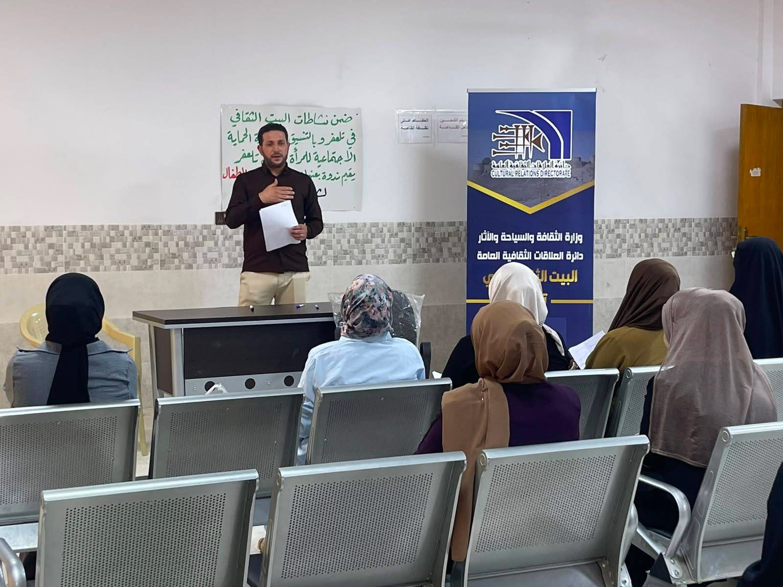 البيت الثقافي في تلعفر يقيم ندوة توعوية